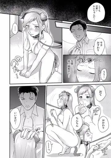 Kairaku Ochi 5-byou Mae! Mi mo Kokoro mo Otosareru Gokujou Choukyou SEX "Watashi, Midara na Onna ni Kaerarechatta..." 1-4 Fhentai - Page 52