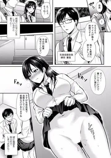 Kairaku Ochi 5-byou Mae! Mi mo Kokoro mo Otosareru Gokujou Choukyou SEX "Watashi, Midara na Onna ni Kaerarechatta..." 1-4 Fhentai - Page 60