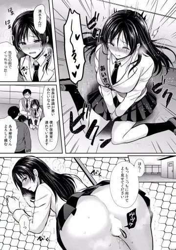 Kairaku Ochi 5-byou Mae! Mi mo Kokoro mo Otosareru Gokujou Choukyou SEX "Watashi, Midara na Onna ni Kaerarechatta..." 1-4 Fhentai - Page 62
