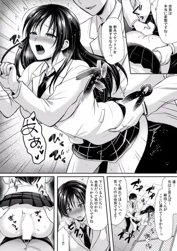 Kairaku Ochi 5-byou Mae! Mi mo Kokoro mo Otosareru Gokujou Choukyou SEX "Watashi, Midara na Onna ni Kaerarechatta..." 1-4 Fhentai - Page 64