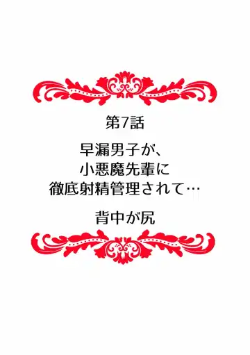 Kairaku Ochi 5-byou Mae! Mi mo Kokoro mo Otosareru Gokujou Choukyou SEX "Watashi, Midara na Onna ni Kaerarechatta..." 1-4 Fhentai - Page 74