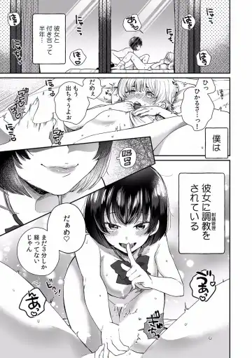 Kairaku Ochi 5-byou Mae! Mi mo Kokoro mo Otosareru Gokujou Choukyou SEX "Watashi, Midara na Onna ni Kaerarechatta..." 1-4 Fhentai - Page 75