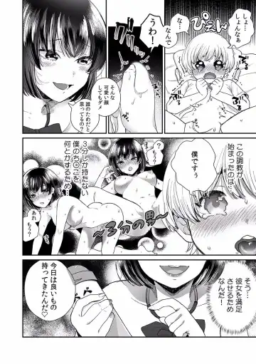 Kairaku Ochi 5-byou Mae! Mi mo Kokoro mo Otosareru Gokujou Choukyou SEX "Watashi, Midara na Onna ni Kaerarechatta..." 1-4 Fhentai - Page 76