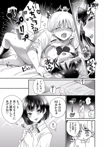 Kairaku Ochi 5-byou Mae! Mi mo Kokoro mo Otosareru Gokujou Choukyou SEX "Watashi, Midara na Onna ni Kaerarechatta..." 1-4 Fhentai - Page 82