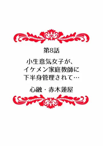 Kairaku Ochi 5-byou Mae! Mi mo Kokoro mo Otosareru Gokujou Choukyou SEX "Watashi, Midara na Onna ni Kaerarechatta..." 1-4 Fhentai - Page 84