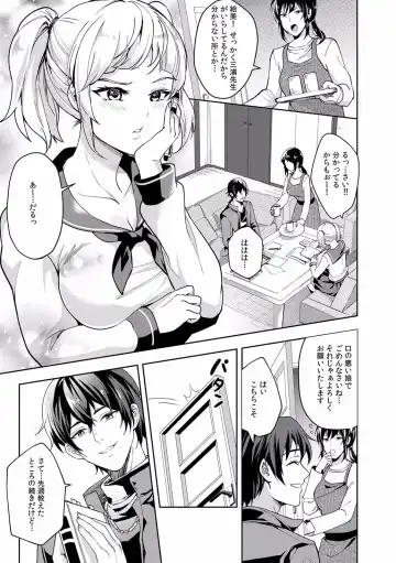 Kairaku Ochi 5-byou Mae! Mi mo Kokoro mo Otosareru Gokujou Choukyou SEX "Watashi, Midara na Onna ni Kaerarechatta..." 1-4 Fhentai - Page 85