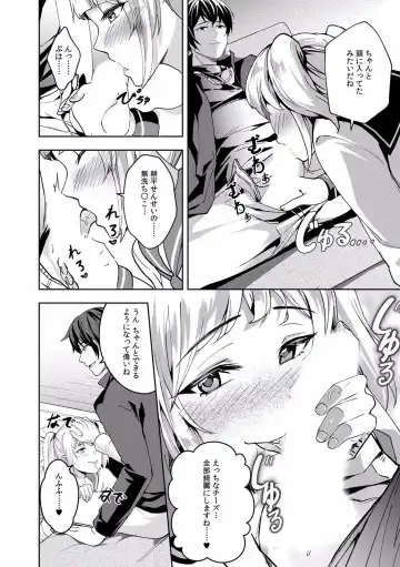 Kairaku Ochi 5-byou Mae! Mi mo Kokoro mo Otosareru Gokujou Choukyou SEX "Watashi, Midara na Onna ni Kaerarechatta..." 1-4 Fhentai - Page 86