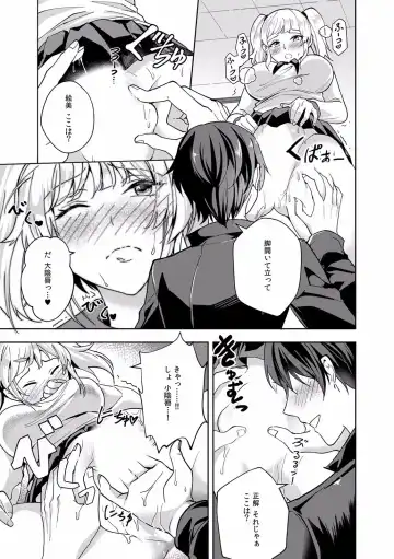 Kairaku Ochi 5-byou Mae! Mi mo Kokoro mo Otosareru Gokujou Choukyou SEX "Watashi, Midara na Onna ni Kaerarechatta..." 1-4 Fhentai - Page 89