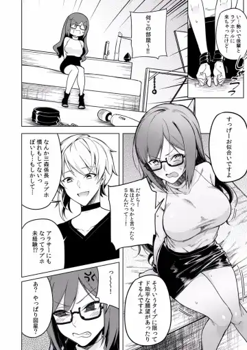 Kairaku Ochi 5-byou Mae! Mi mo Kokoro mo Otosareru Gokujou Choukyou SEX "Watashi, Midara na Onna ni Kaerarechatta..." 1-4 Fhentai - Page 96