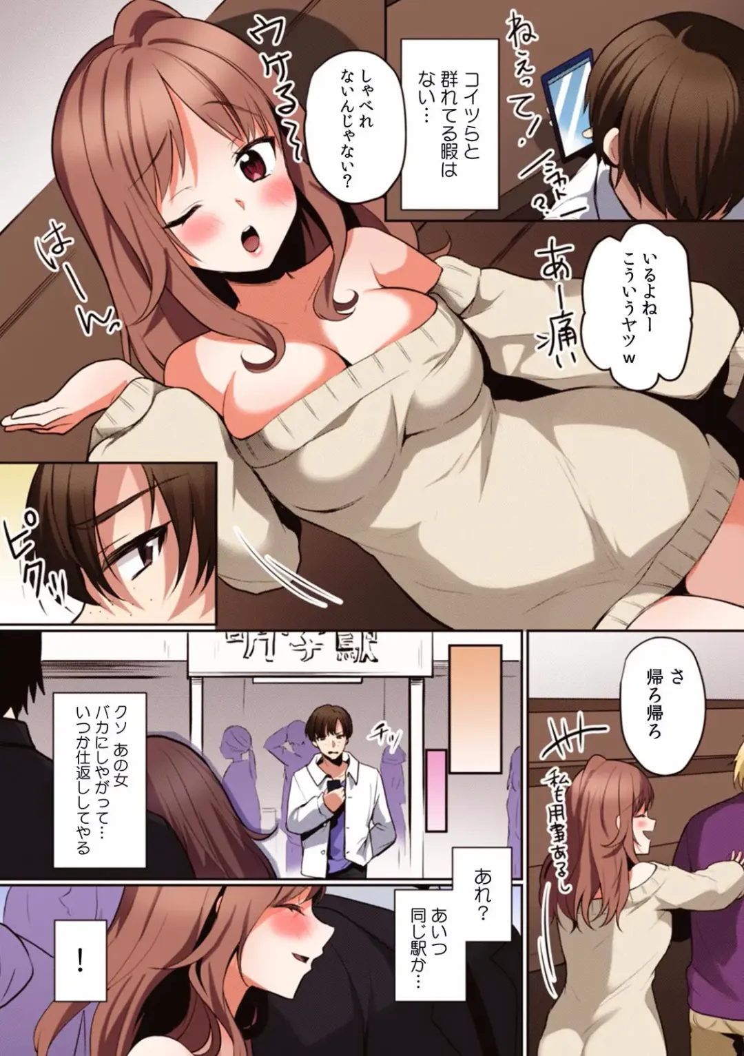 Kairaku Ochi 5-byou Mae! Mi mo Kokoro mo Otosareru Gokujou Choukyou SEX "Watashi, Midara na Onna ni Kaerarechatta..." "Full Color" 1-4 Fhentai - Page 122