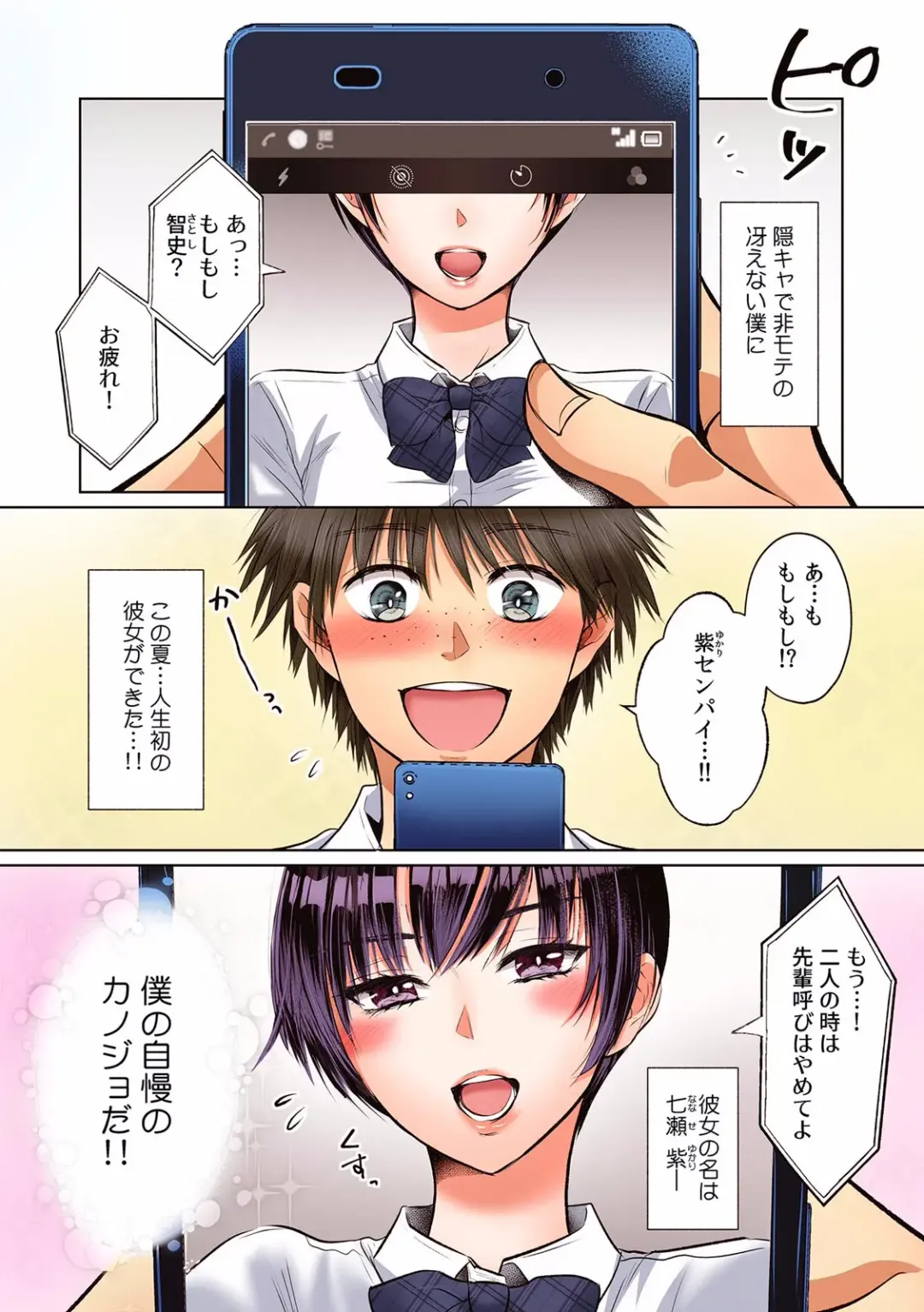 Kairaku Ochi 5-byou Mae! Mi mo Kokoro mo Otosareru Gokujou Choukyou SEX "Watashi, Midara na Onna ni Kaerarechatta..." "Full Color" 1-4 Fhentai - Page 131