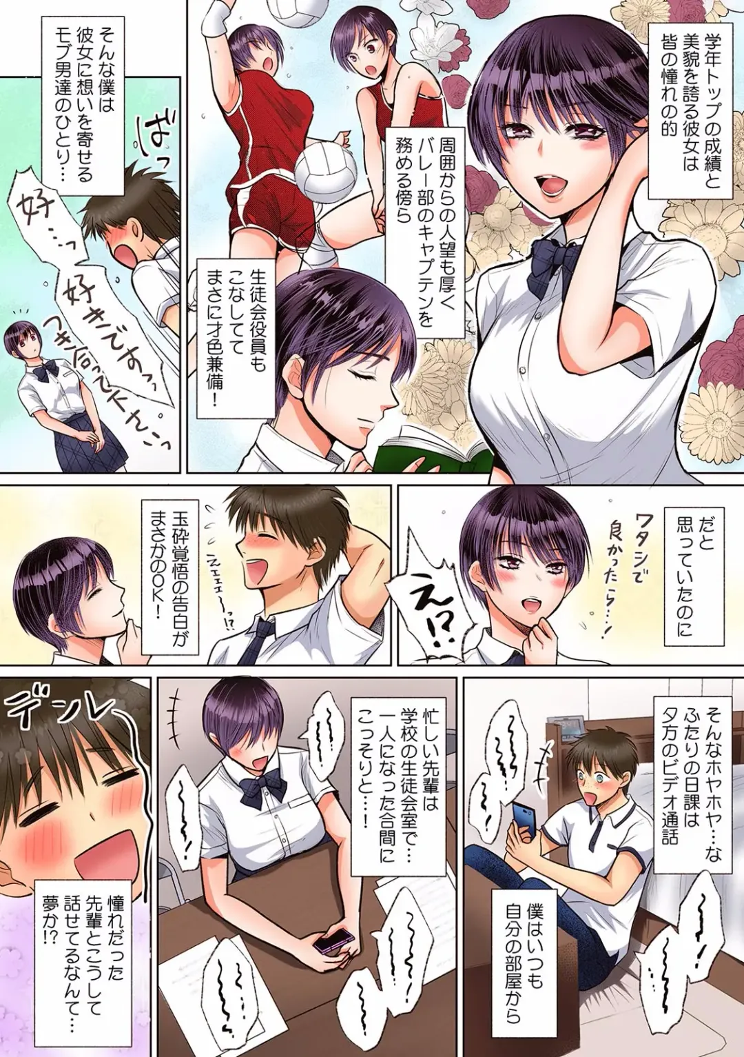 Kairaku Ochi 5-byou Mae! Mi mo Kokoro mo Otosareru Gokujou Choukyou SEX "Watashi, Midara na Onna ni Kaerarechatta..." "Full Color" 1-4 Fhentai - Page 132