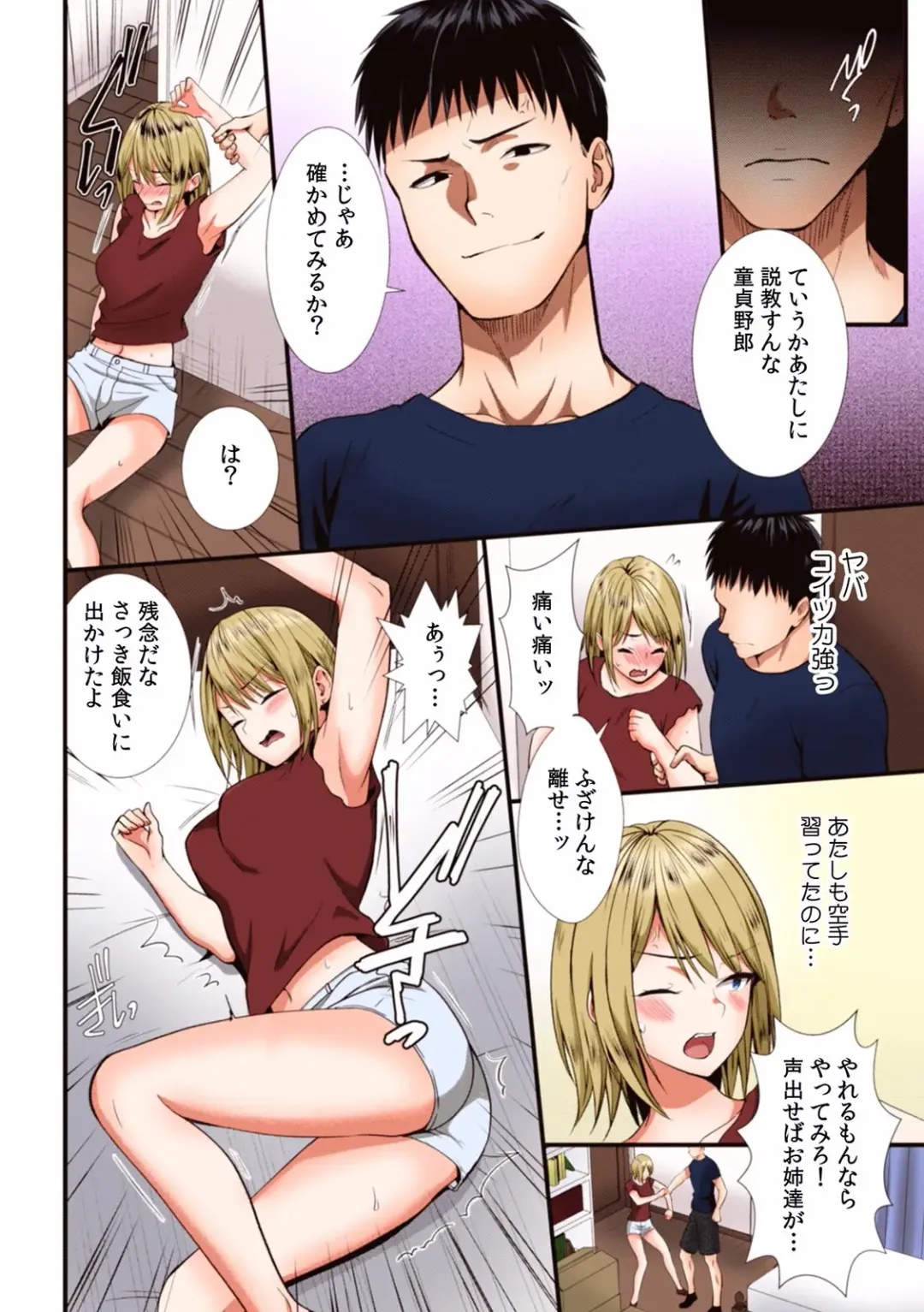 Kairaku Ochi 5-byou Mae! Mi mo Kokoro mo Otosareru Gokujou Choukyou SEX "Watashi, Midara na Onna ni Kaerarechatta..." "Full Color" 1-4 Fhentai - Page 142