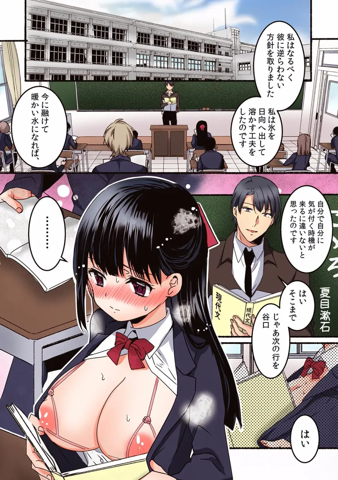 Kairaku Ochi 5-byou Mae! Mi mo Kokoro mo Otosareru Gokujou Choukyou SEX "Watashi, Midara na Onna ni Kaerarechatta..." "Full Color" 1-4 Fhentai - Page 23