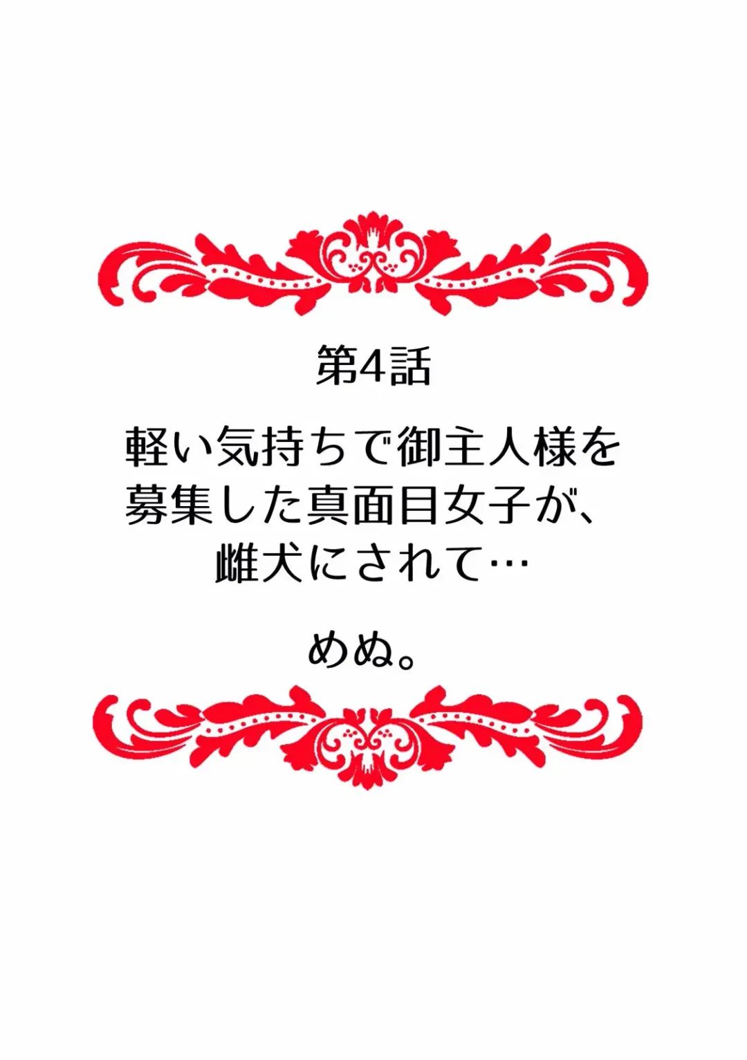 Kairaku Ochi 5-byou Mae! Mi mo Kokoro mo Otosareru Gokujou Choukyou SEX "Watashi, Midara na Onna ni Kaerarechatta..." "Full Color" 1-4 Fhentai - Page 38