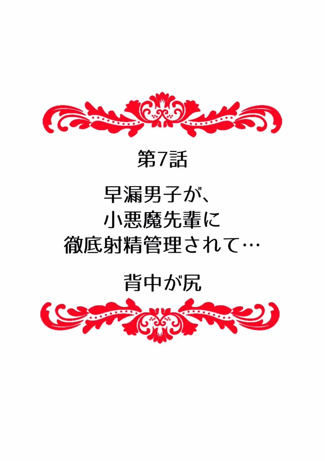 Kairaku Ochi 5-byou Mae! Mi mo Kokoro mo Otosareru Gokujou Choukyou SEX "Watashi, Midara na Onna ni Kaerarechatta..." "Full Color" 1-4 Fhentai - Page 74