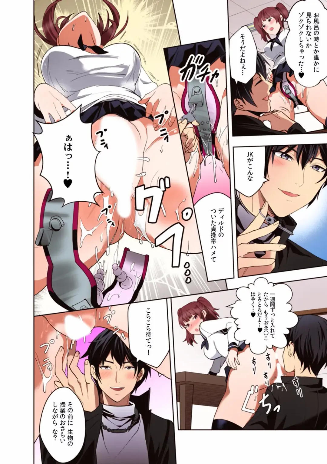 Kairaku Ochi 5-byou Mae! Mi mo Kokoro mo Otosareru Gokujou Choukyou SEX "Watashi, Midara na Onna ni Kaerarechatta..." "Full Color" 1-4 Fhentai - Page 88