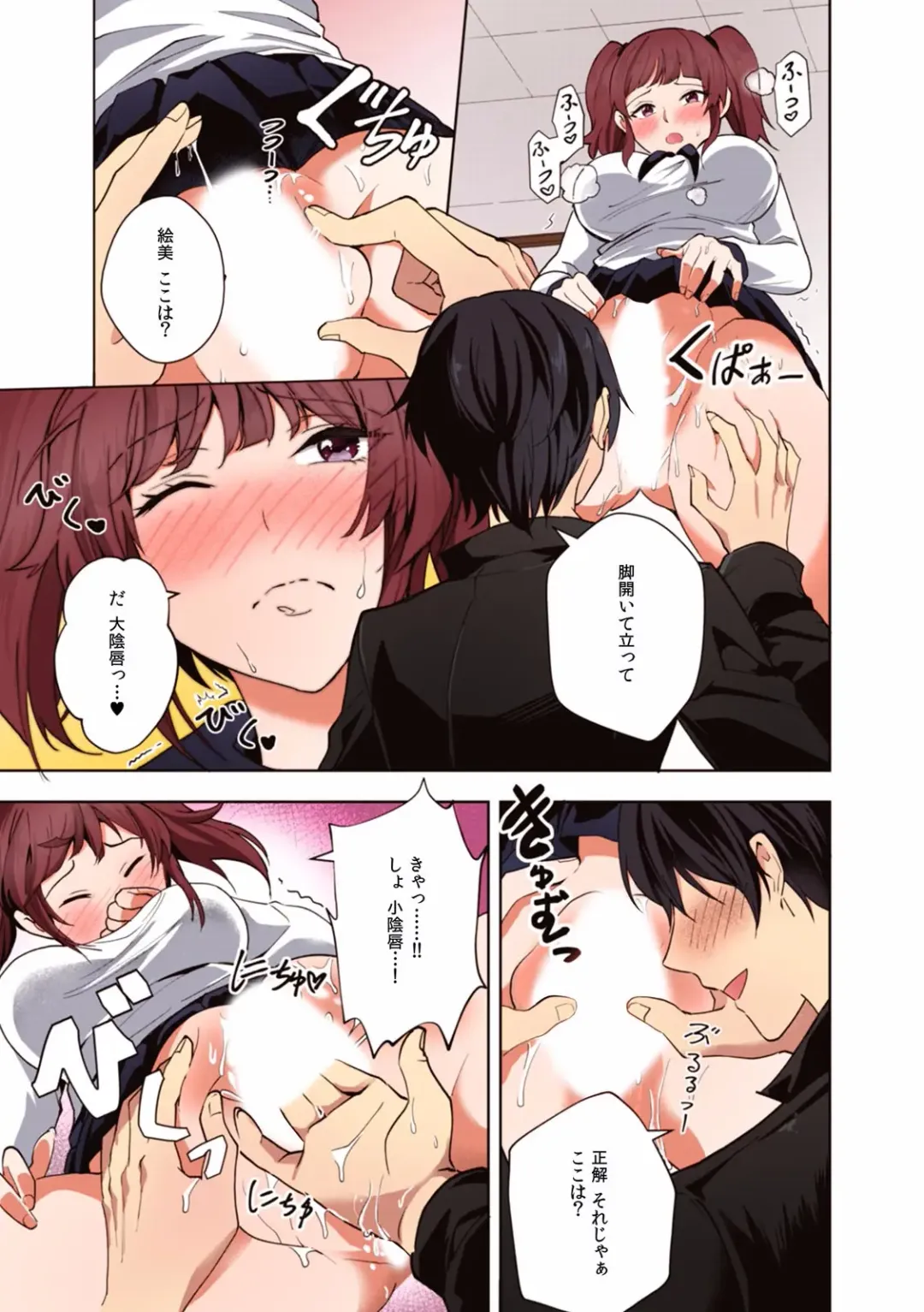 Kairaku Ochi 5-byou Mae! Mi mo Kokoro mo Otosareru Gokujou Choukyou SEX "Watashi, Midara na Onna ni Kaerarechatta..." "Full Color" 1-4 Fhentai - Page 89