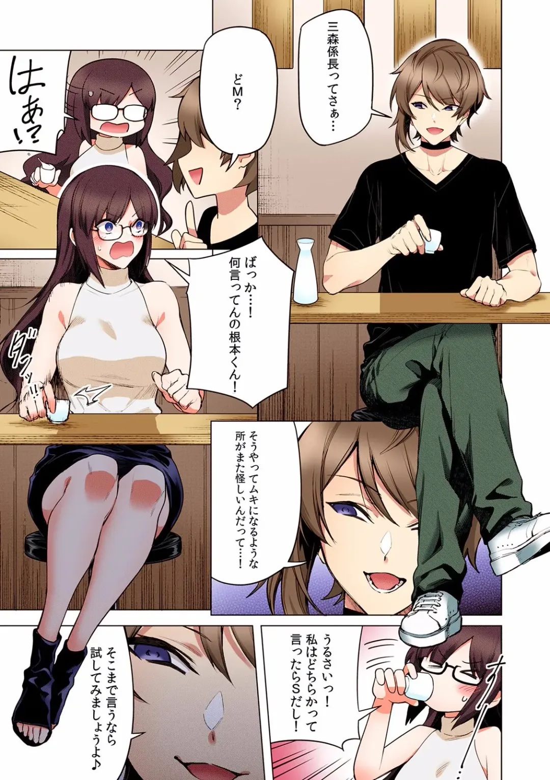 Kairaku Ochi 5-byou Mae! Mi mo Kokoro mo Otosareru Gokujou Choukyou SEX "Watashi, Midara na Onna ni Kaerarechatta..." "Full Color" 1-4 Fhentai - Page 95