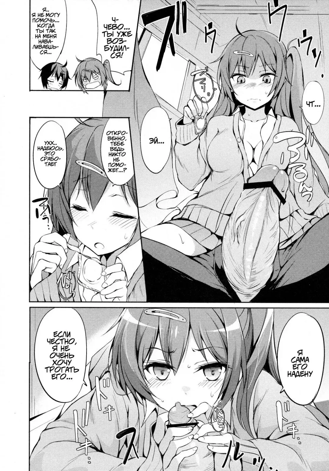 [Tsuzuri] Moritto Koishite Mori Summer | Влюбиться в Mori Summer Fhentai - Page 5