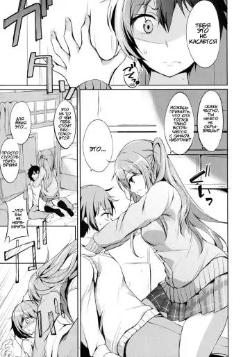 [Tsuzuri] Moritto Koishite Mori Summer | Влюбиться в Mori Summer Fhentai - Page 4