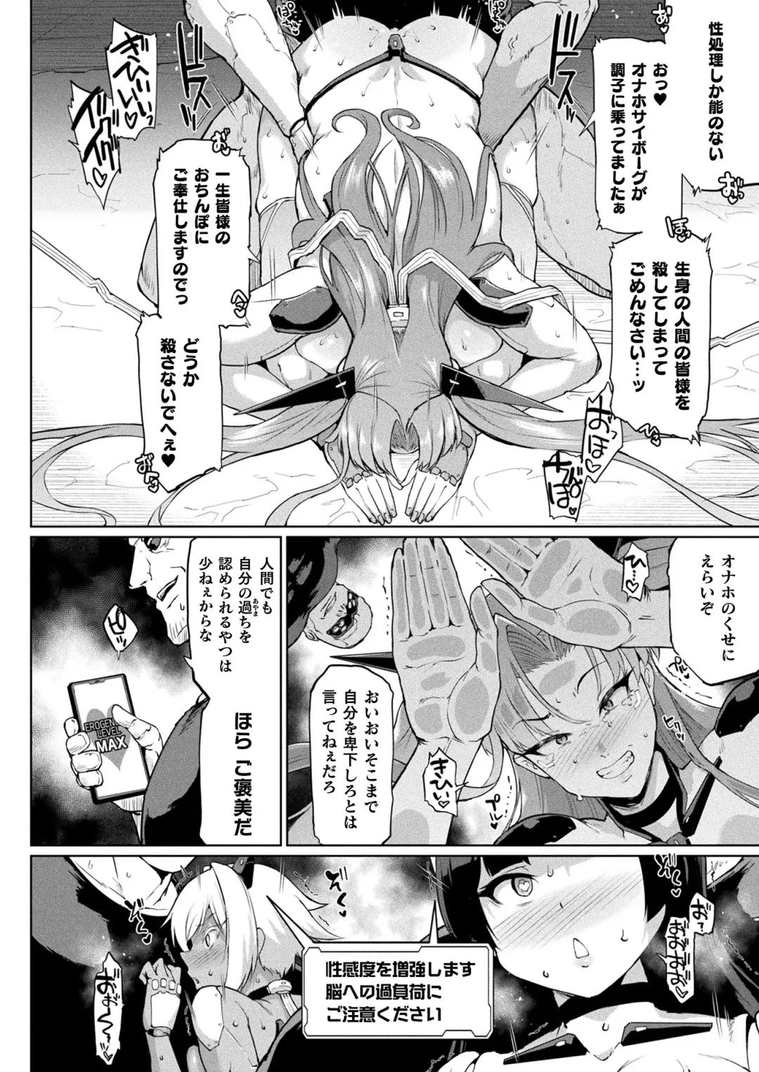 [Fan No Hitori] コミックアンリアル vol.100-vol.102 Fhentai.net - Page 53