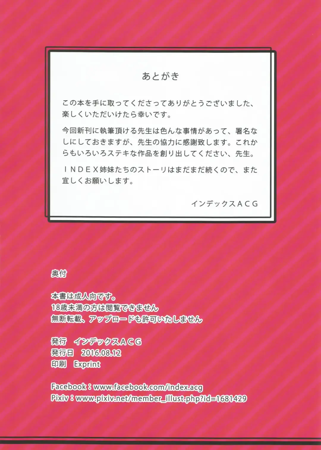 [Kunaboto] INDEXGIRLS 07 Taiwan fuuzoku deriheru INDEX chan Fhentai.net - Page 21