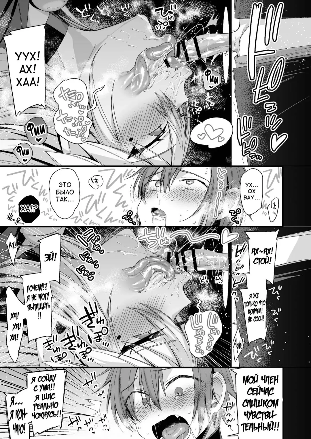 [Kaenuco] Miya-chan 1-nen Choukyou Chuu | Miya-chan's Year-Long Training Second Part Fhentai - Page 84