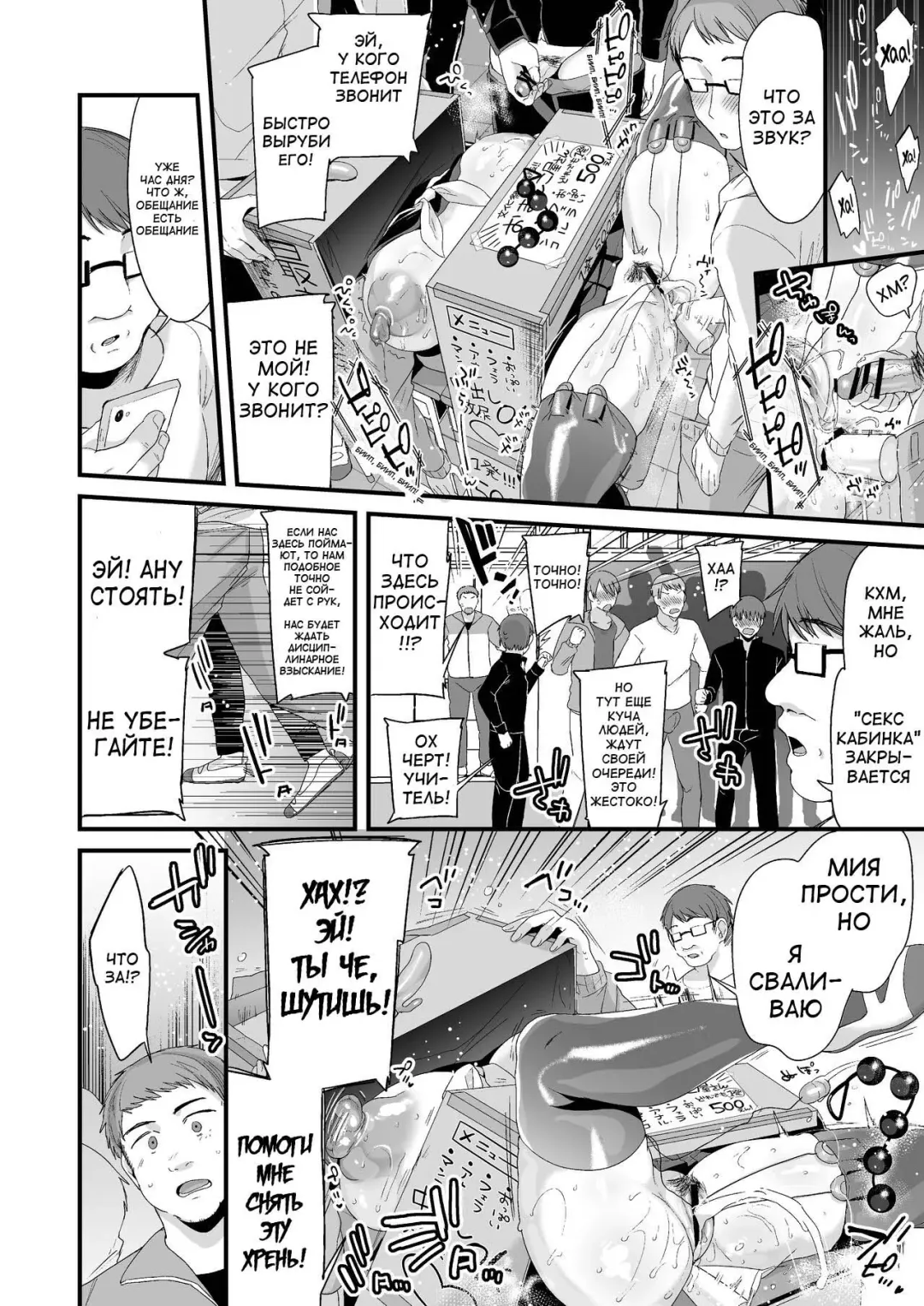 [Kaenuco] Miya-chan 1-nen Choukyou Chuu | Miya-chan's Year-Long Training Second Part Fhentai - Page 92