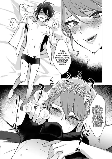 [Makuro] Otoko Hanayome to Yousai | Жених и невеста-мужчина Fhentai.net - Page 5