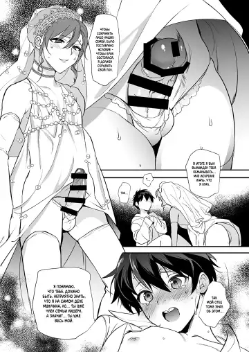 [Makuro] Otoko Hanayome to Yousai | Жених и невеста-мужчина Fhentai.net - Page 9