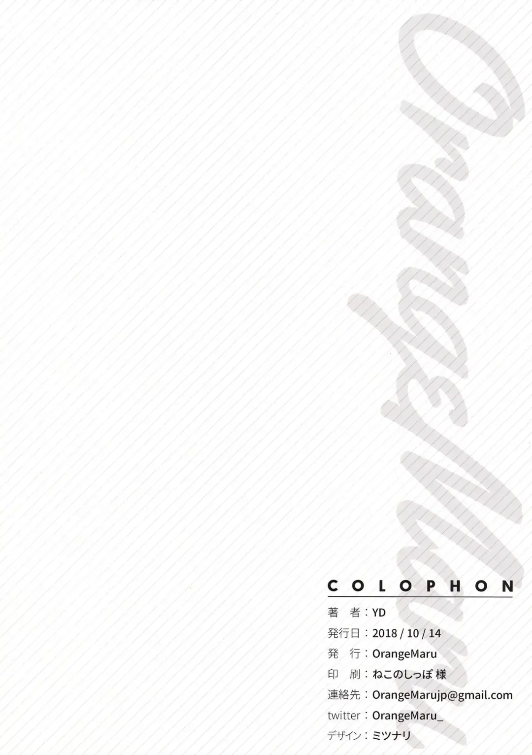 [Yd] Summer Lesson (decensored) Fhentai - Page 17