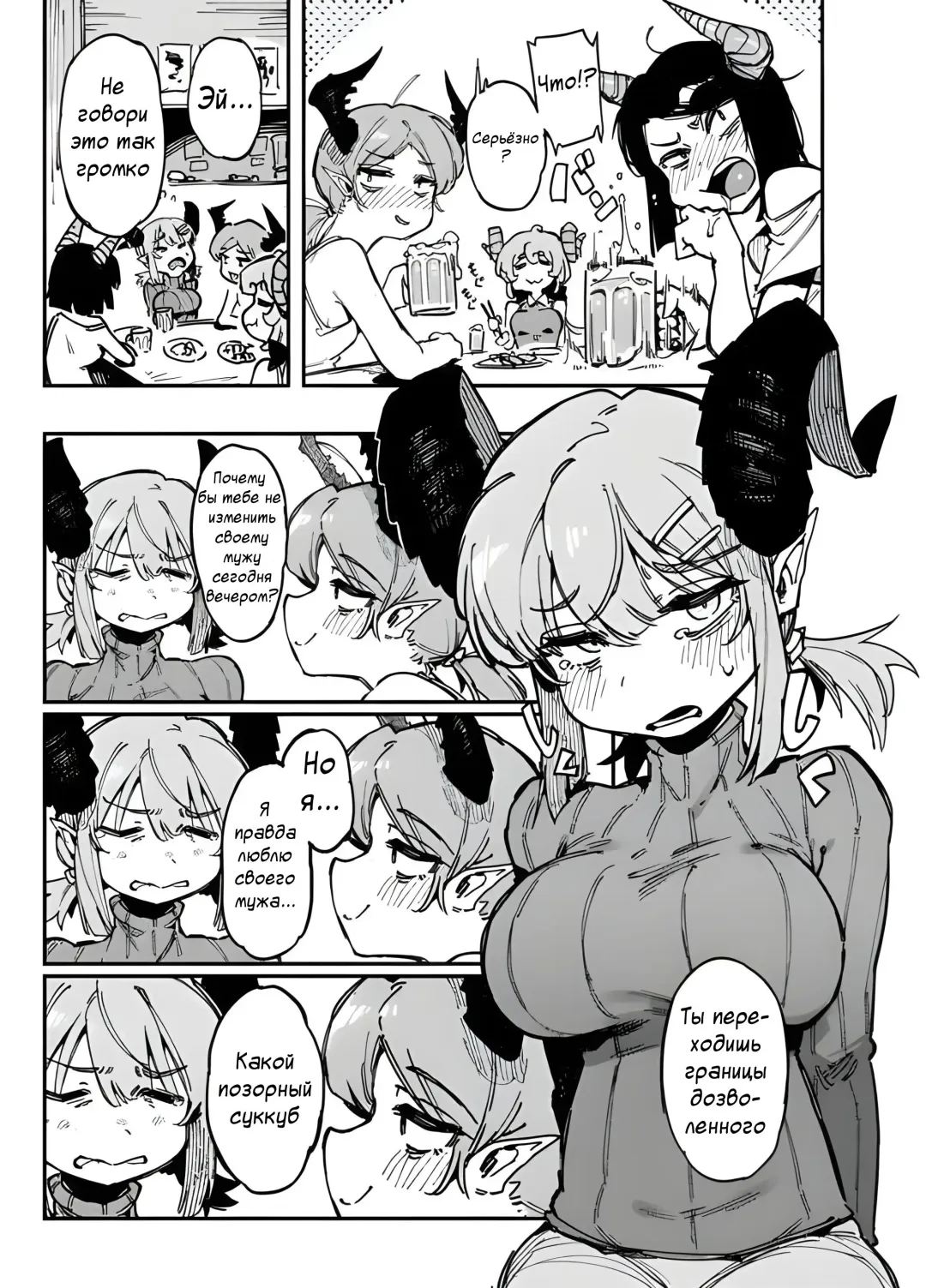 Read [Karasu Chan] The Best Succubus | Лучший Суккуб - Fhentai.net