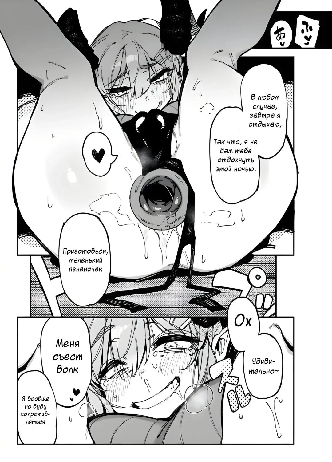 [Karasu Chan] The Best Succubus | Лучший Суккуб Fhentai - Page 3