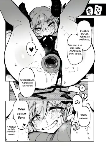 [Karasu Chan] The Best Succubus | Лучший Суккуб Fhentai.net - Page 3