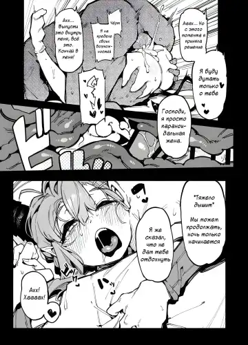 [Karasu Chan] The Best Succubus | Лучший Суккуб Fhentai.net - Page 5