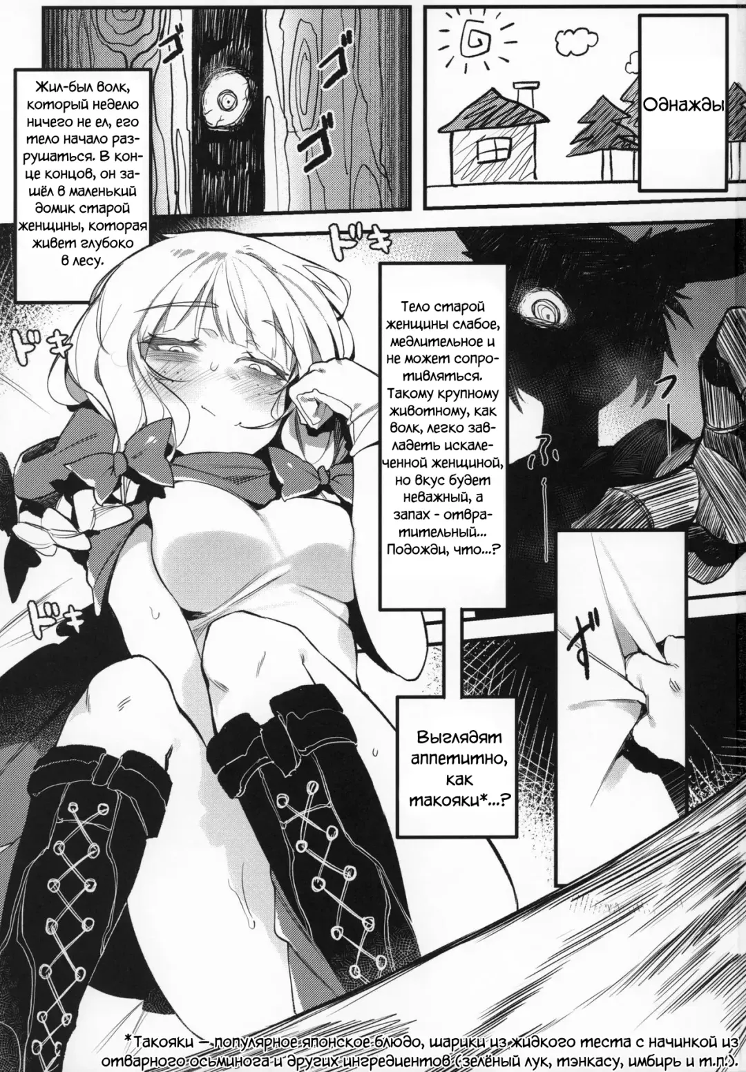 [Karasu Chan] Hoshoku Shoujo II Fhentai - Page 2