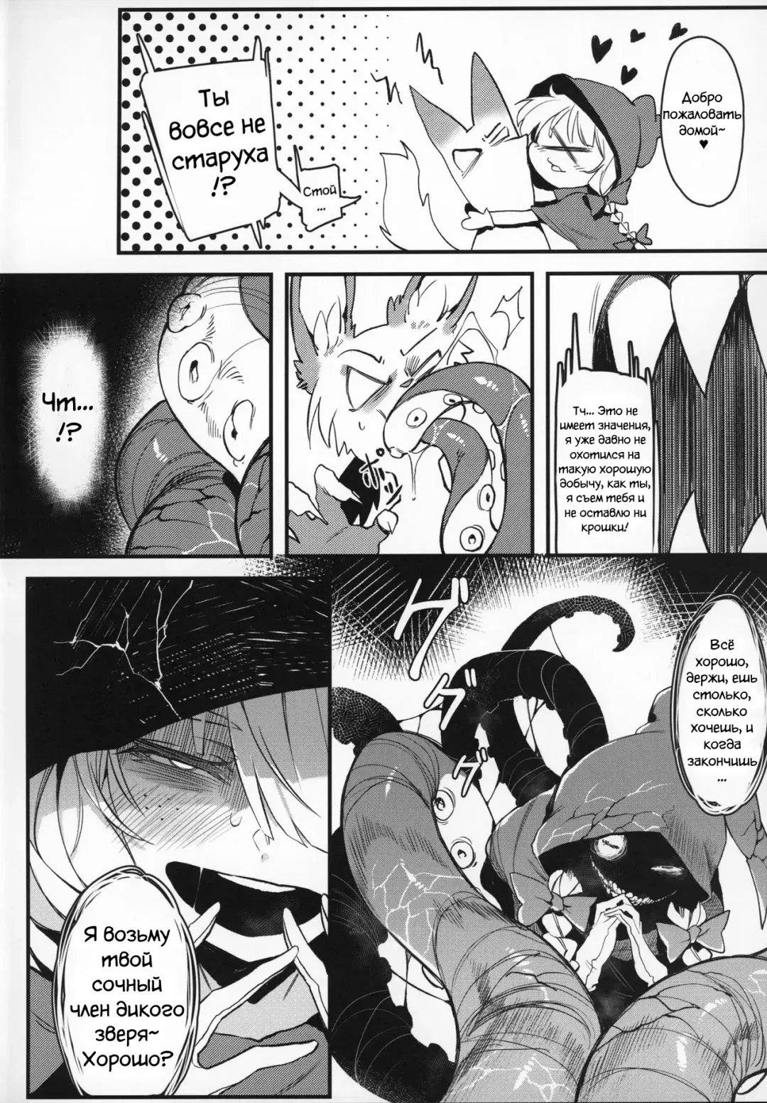 [Karasu Chan] Hoshoku Shoujo II Fhentai - Page 3