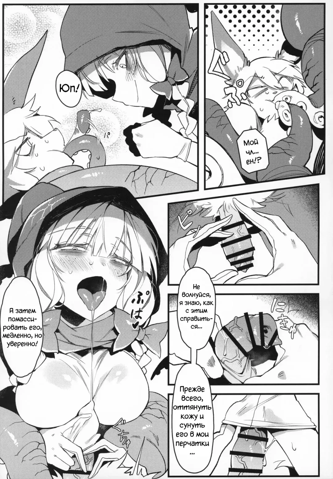 [Karasu Chan] Hoshoku Shoujo II Fhentai - Page 4