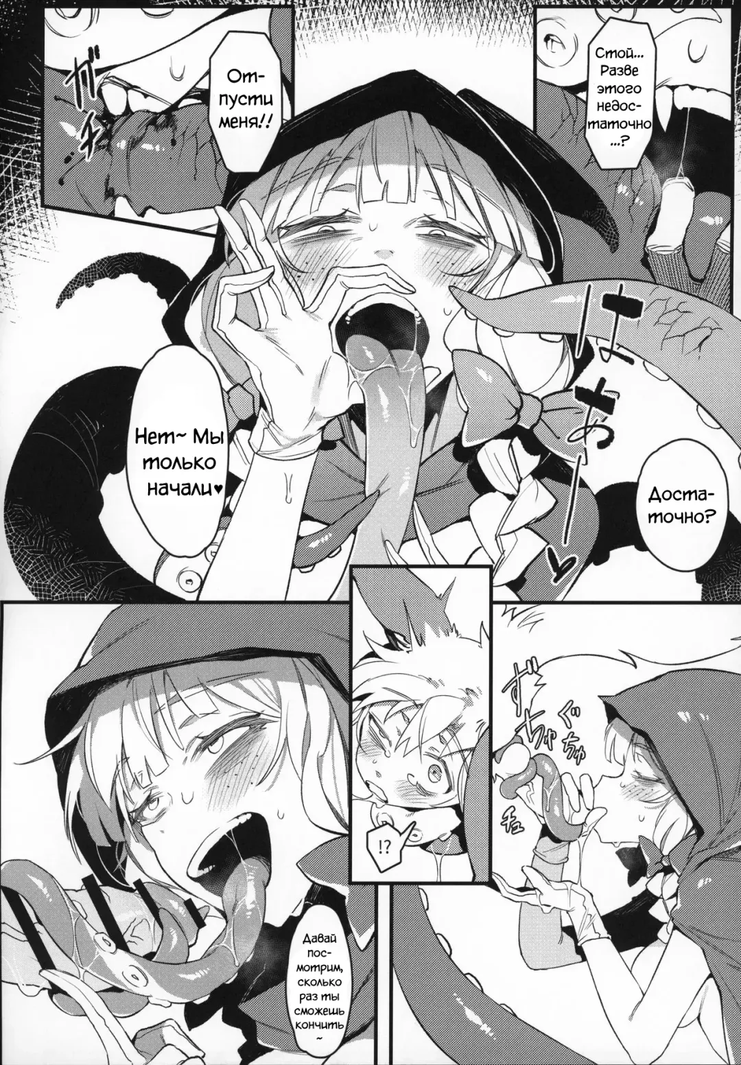 [Karasu Chan] Hoshoku Shoujo II Fhentai - Page 7