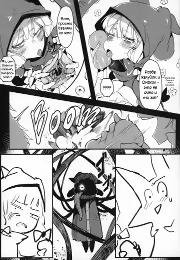 [Karasu Chan] Hoshoku Shoujo II Fhentai.net - Page 10