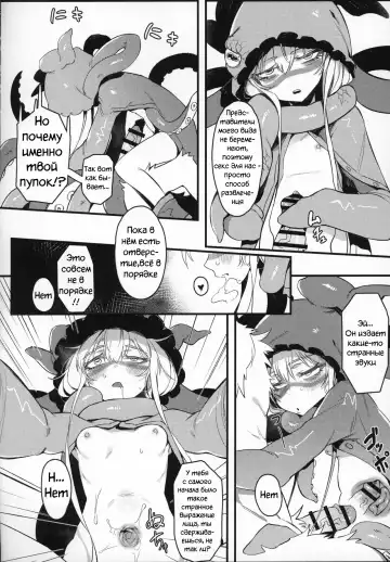 [Karasu Chan] Hoshoku Shoujo II Fhentai.net - Page 13