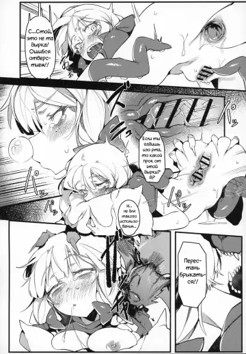 [Karasu Chan] Hoshoku Shoujo II Fhentai.net - Page 24