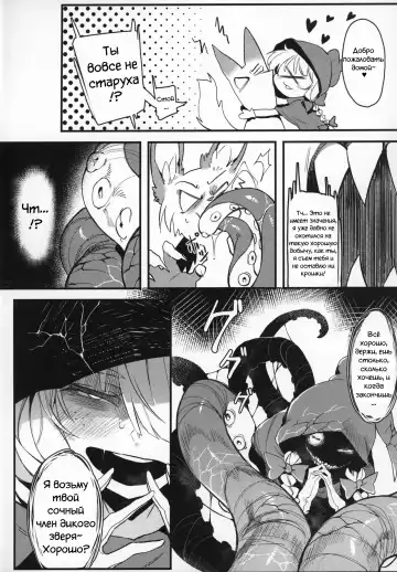 [Karasu Chan] Hoshoku Shoujo II Fhentai.net - Page 3