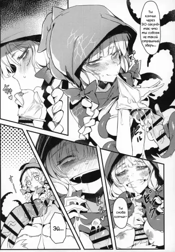 [Karasu Chan] Hoshoku Shoujo II Fhentai.net - Page 6