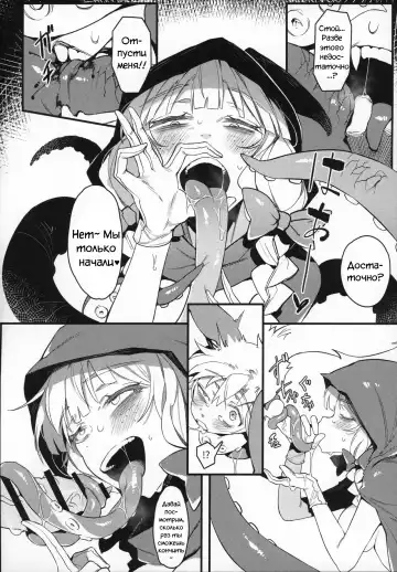 [Karasu Chan] Hoshoku Shoujo II Fhentai.net - Page 7