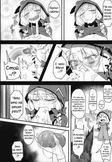 [Karasu Chan] Hoshoku Shoujo II Fhentai.net - Page 9