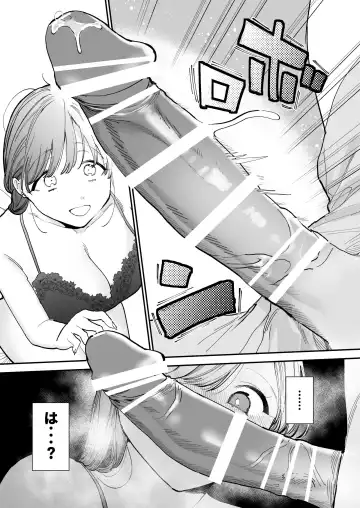 [Tou] Kawaii Doutei Tomoya-kun ga Konna Dekai nante Kiitenai Fhentai.net - Page 18