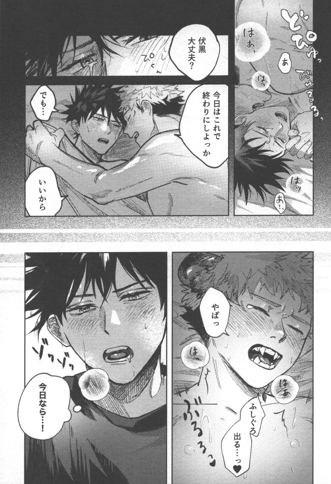 Tora no Koubi wa 2-nichi de 100-kai Fhentai - Page 13