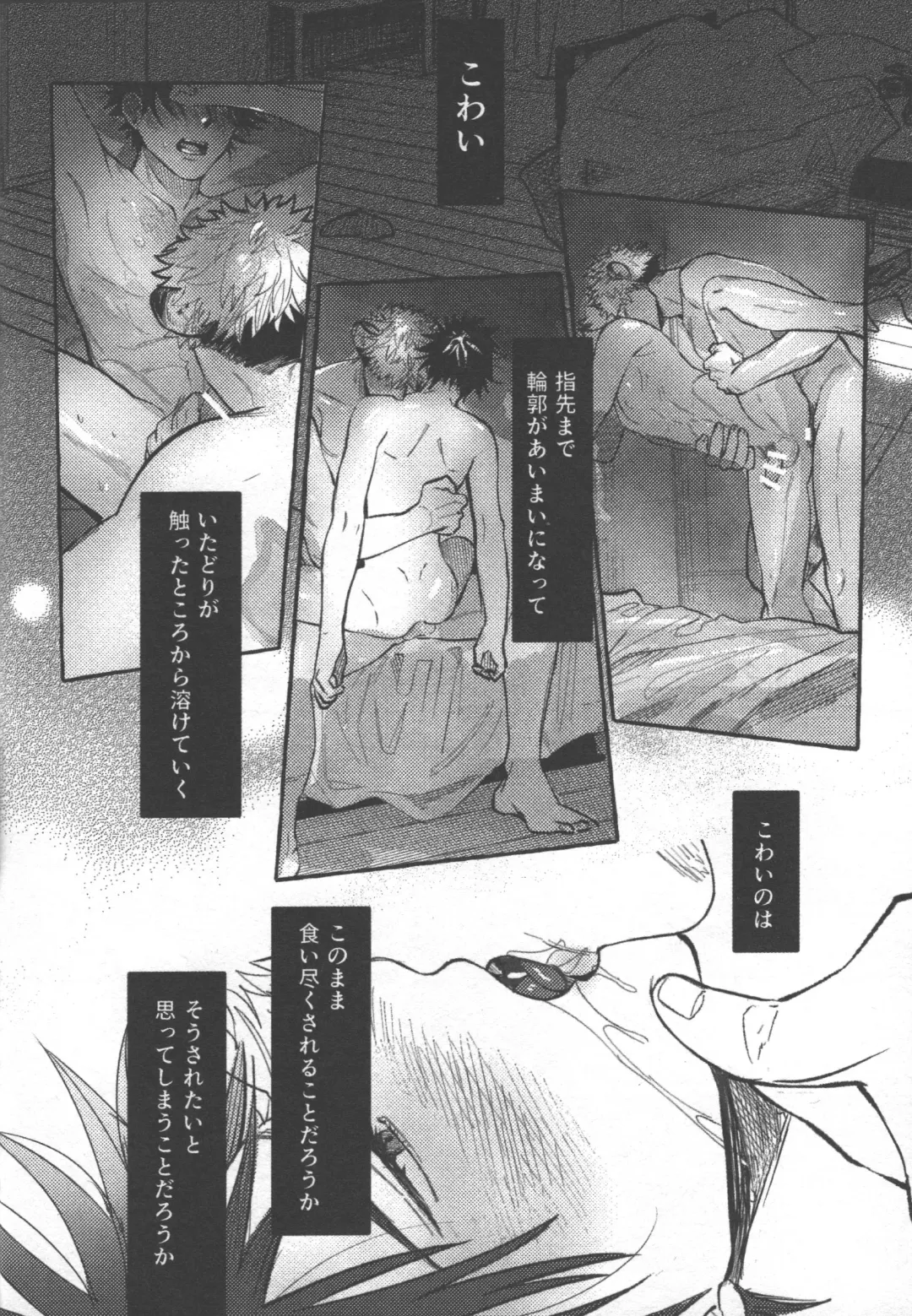Tora no Koubi wa 2-nichi de 100-kai Fhentai - Page 22